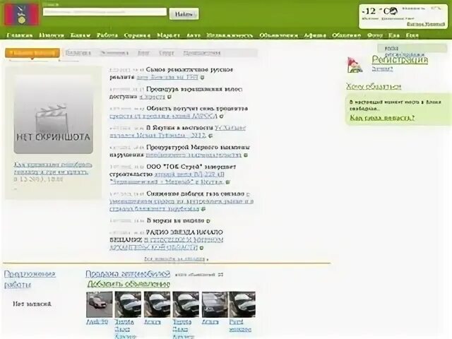 Запись через интернет архангельск. Ружо мирный архангельская область. 29.ру архангельск. ружо архангельск. барахолка архангельск 29 ру в архангельске.