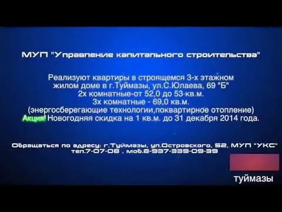 Программа туймазы. Программа туймазы