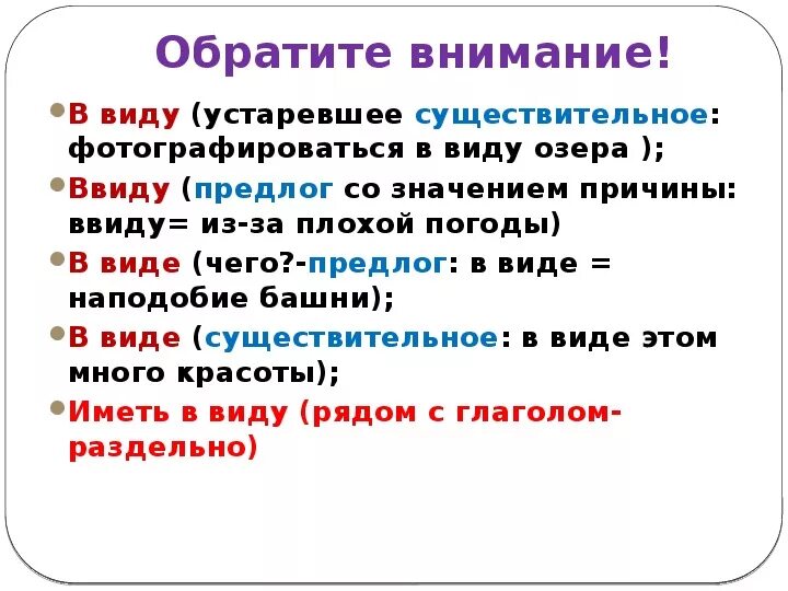 Предлоги в русском 2 класс какие бывают. Устаревшие предлоги русского языка. Устаревшие предлоги примеры. Устаревшие предлоги русского языка примеры. Виды предлогов таблица.