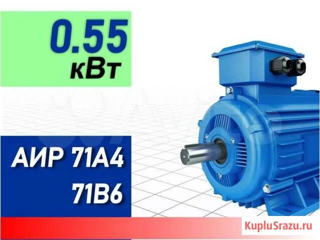 Электромотор 55 КВТ. Aир71а4. Насосы подпиточный 0,55 КВТ. Ток двигателя 55 КВТ.