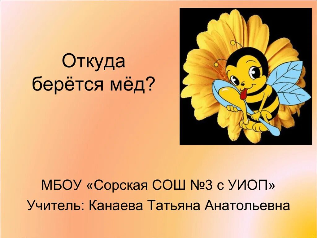 Откуда взялась цвета