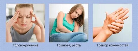 Слабость и трясет