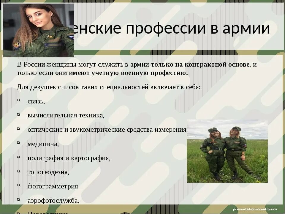 Почему должны служить. Военные профессии и специальности. Профессии в армии. Воинская специальность. Какие бывают военные специальности.