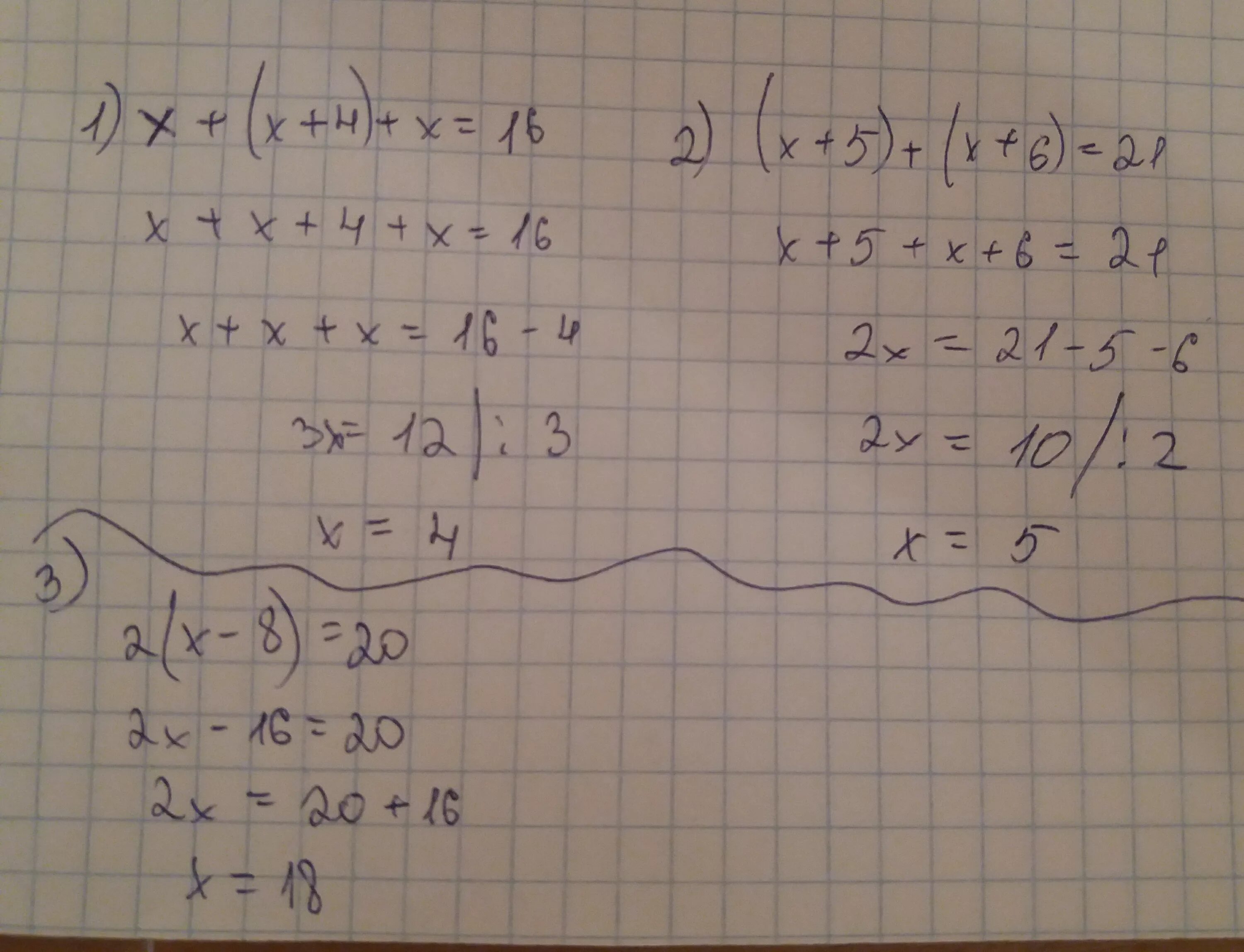 Решение уравнения x+(x+8)+(x-3)=41. Решение уравнения (x+6) +x+(x-5) =34. Решить уравнение:x+(-6)=5. 4x-16/x2-16.