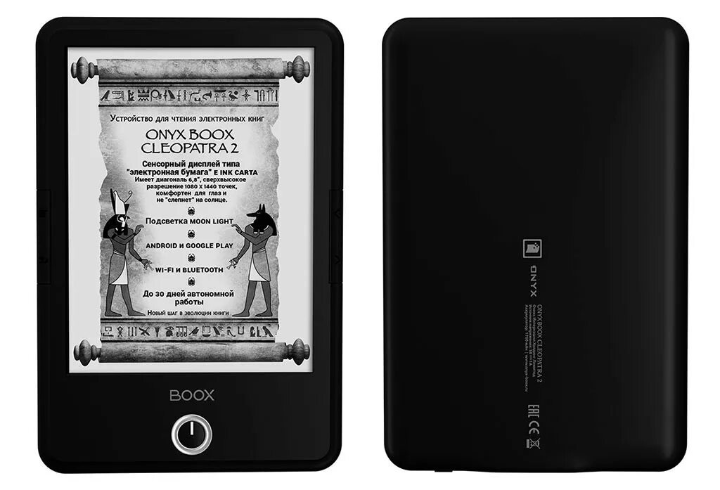 Onyx cleopatra. Onyx boox cleopatra 2. onyx boox cleopatra 3. электронная книга onyx boox cleopatra 2. электронная книга onyx boox cleopatra.