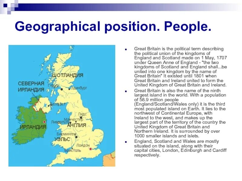 Geographical position of great Britain карта. Great Britain презентация. Great Britain Geography. Geographical position of the uk.