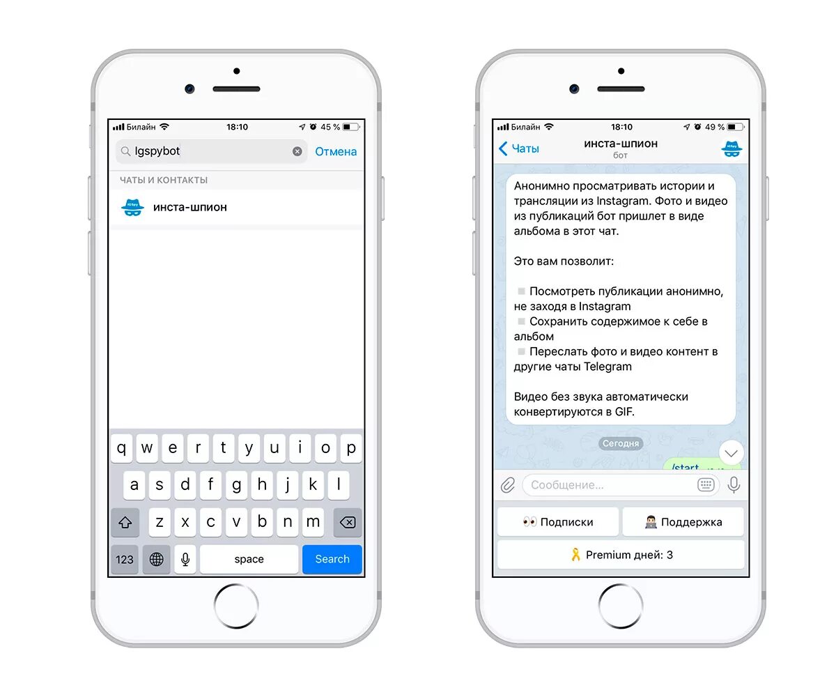 Как загрузить сторис в телеграм. Боты телеграмм для инстаграмма. Телеграмм картинки для сторис в инстаграм. Бот телеграмм для просмотра переписки. Чат бот телеграмм.