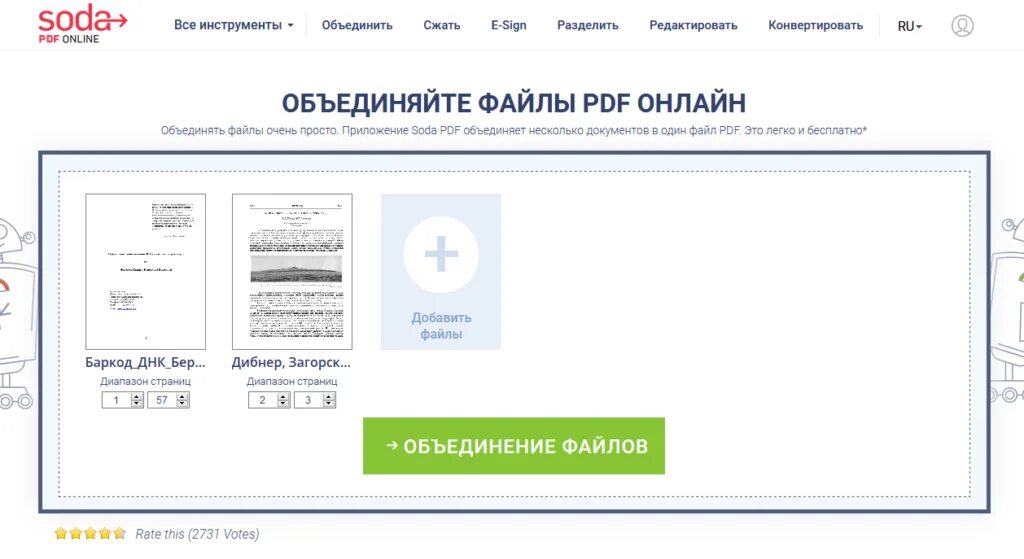 Соединить скан в пдф. Соединить скан в пдф