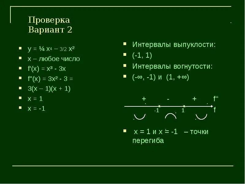 7x 2x 2 4 x 5 2x