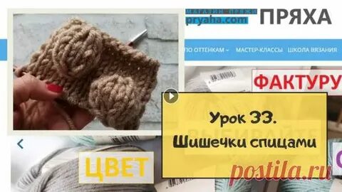 На пол шишечки