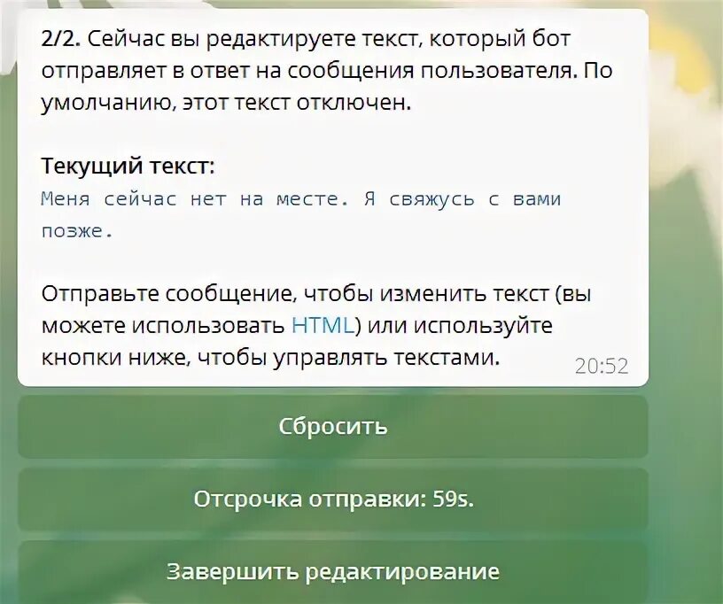 Разработка чат ботов. Телеграмм бот пример. Кастомизация телеграм. Чат бот для рассылки сообщений. Автоответ в телеграмме.