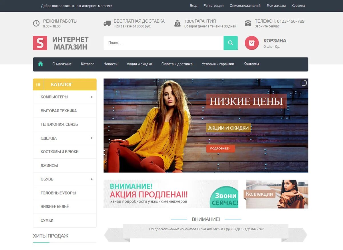 Российские сайт магазины. Сайты магазинов одежды. Российские интернет магазины. Shien сайт интернет магазин.