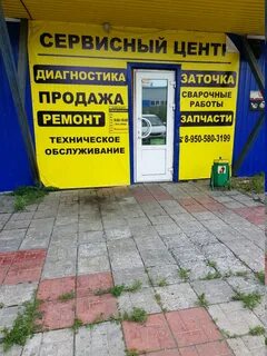 Сервисный центр кемерово