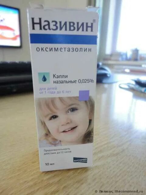 Називин детский реанимация. Називин 0.025. Називин с пипеткой. Називин капли с 6 лет. Називин капли 0.01.