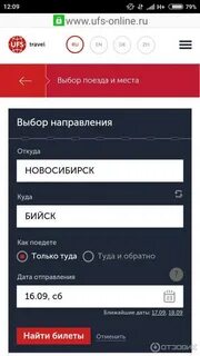 Уфс тревел