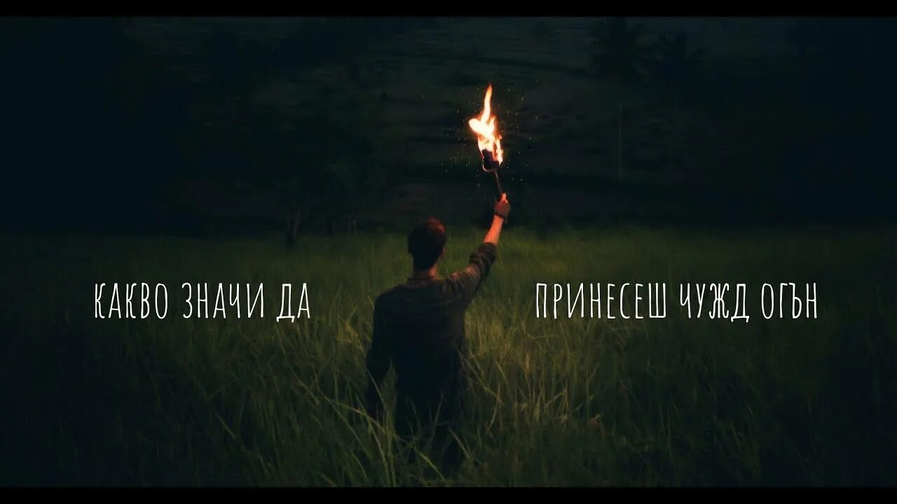Горящая спичка в руке. Горящая спичка. Зажженная спичка. Рука с зажигалкой. Зажженная спичка.