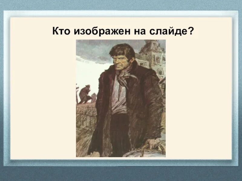 Описание тыбурций из рассказа в дурном обществе. Короленко в дурном обществе Тыбурций. Портрет Пан Тыбурций. Пан Тыбурций в дурном обществе. В дурном обществе Тыбурций Драб.