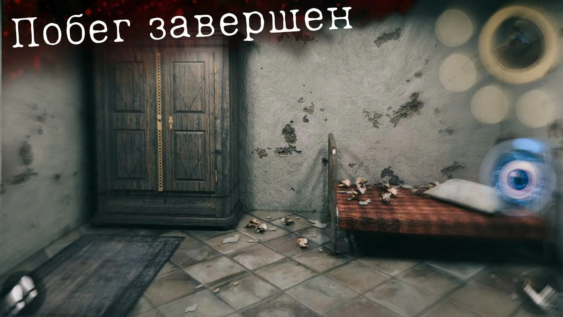 Бункер 2. Bunker Escape Room. Bunker:Room Escape игра. Побег игра побег из бункера.