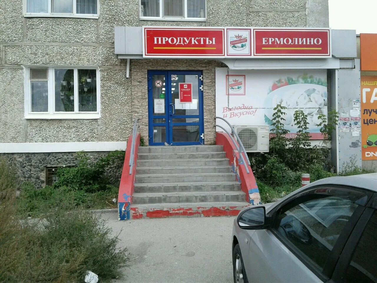 Верхняя 111. Дом ул ленина 202 в пышме. Верхняя 111. Очки для вас верхняя пышма. Dns верхняя пышма.