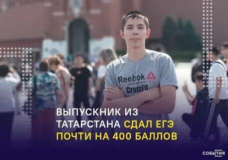 400 баллов 2023