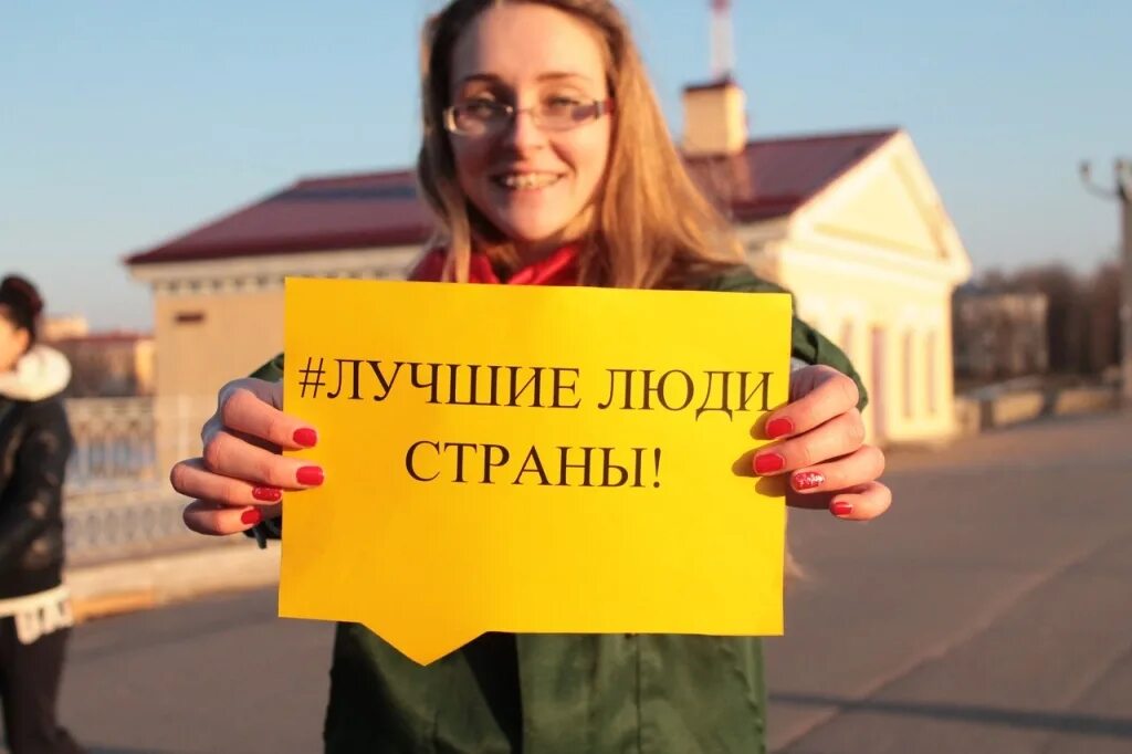 Мы лучшее движение в стране. Мы лучшее движение в стране