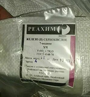 Сульфат железа и цинк