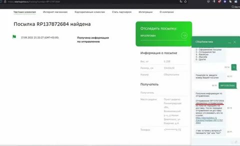 Трек номер мегамаркет