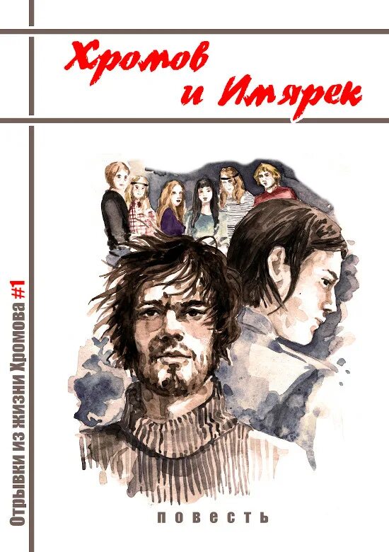 Имярек значение этого слова. Что означает слово имярек. Имярек. Имярек это. Имярек это.