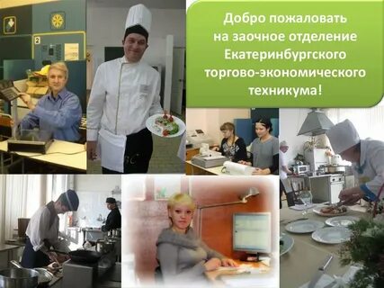Экономический техникум сайт техникума