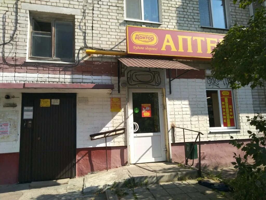 Доктор брянская ул 13 фото Фото: Мой доктор, медцентр, клиника, бул. 50 лет Октября, 38, Бежицкий район, Бр