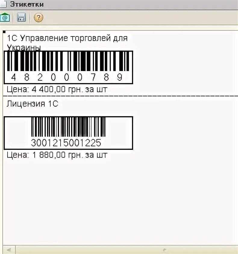 Печать этикеток 1. Печать этикеток и ценников в 1с Розница 2.2. Печать ценников в 1с Розница. Ценник со штрихкодом 1с Розница. Печать ценников из 1с.