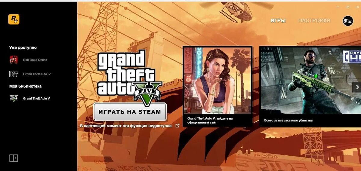 Песня игра в рокстар. Рокстар геймс. Rockstar games Россия. Rockstar games ушли из России. Рокстар геймс в России.