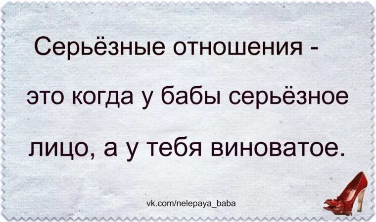 Серьезные отношения. Серьёзныеотношенияэто. Серьёзно отношения. Серьезные отношения это когда.