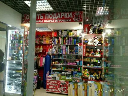 Опять подарки