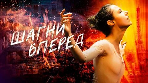 2022 вперед