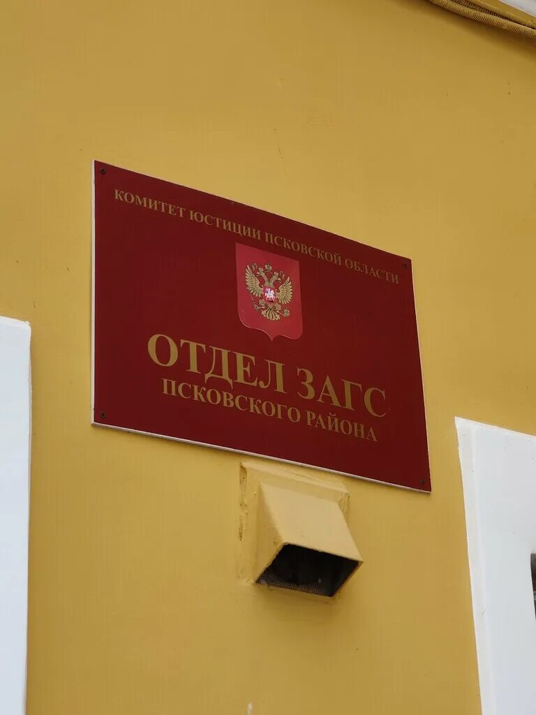 загс на октябрьском псков. загс псков. загс псков октябрьский. загс псков октябрьский. малый зал загс псков.