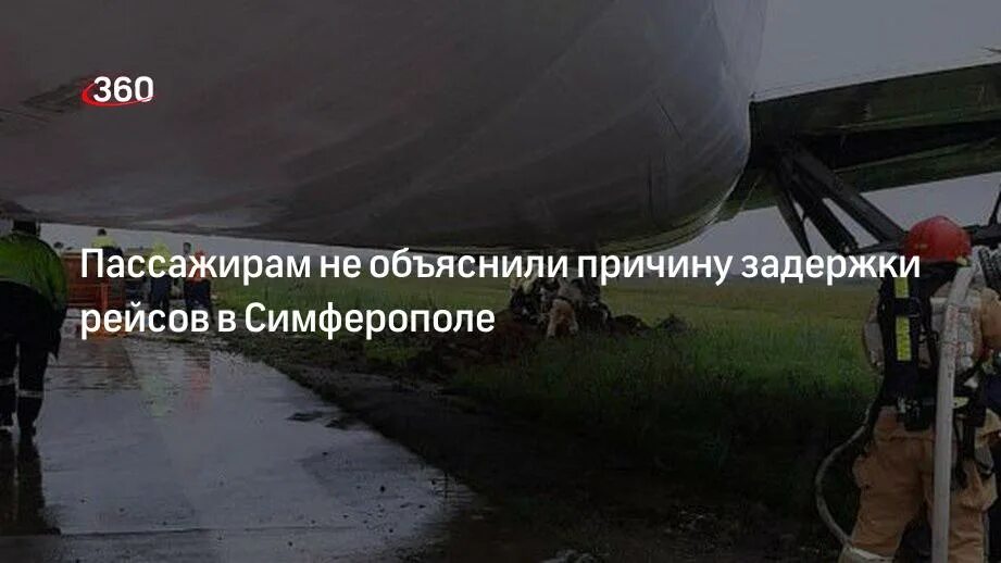 Объявляется посадка