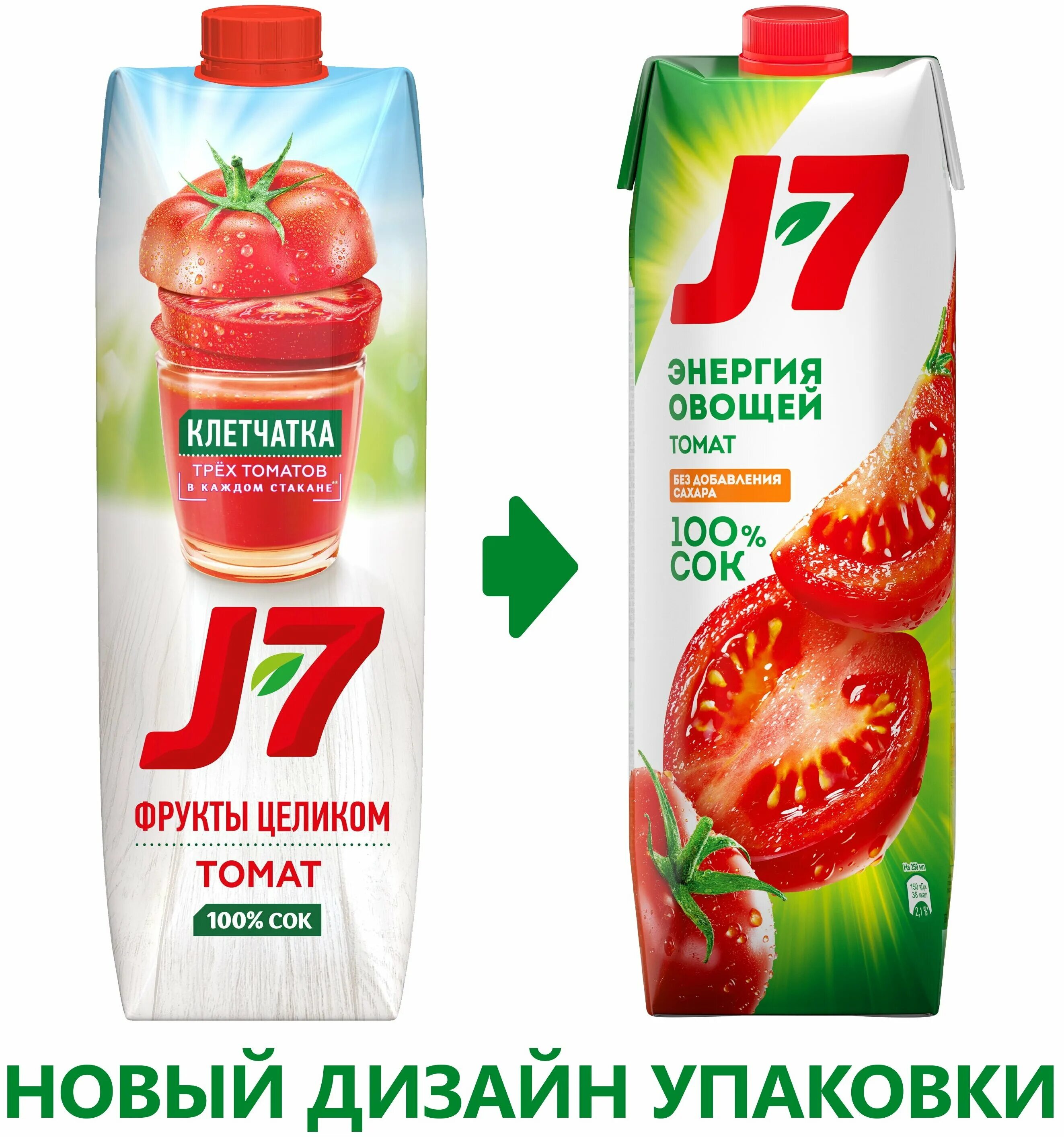 7 соков купить. J7 сок j7 томат 0.97л. Сок j7 апельсин 0,97л. Сок j7 томатный 0,97 л. Сок j7 томат с мякотью 0.97 л.