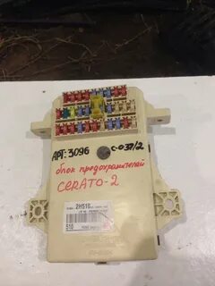 Предохранители церато