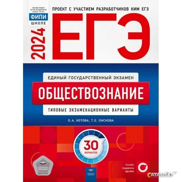 Фипи 2025 математика 16 вариант. Фипи 2025 математика 16 вариант