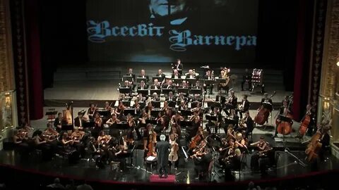 Песня оркестр вагнер хей у музыканта есть