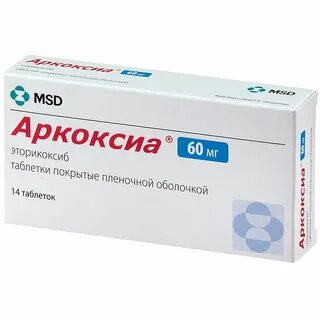 Что такое аркоксиа