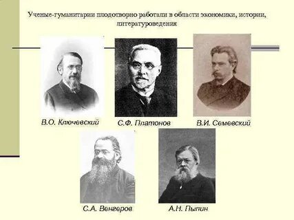 Гуманитарные науки отечественный ученый