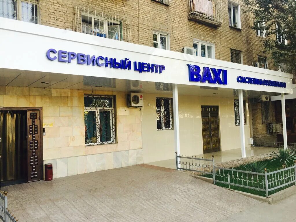 Baxi, Узбекистан, Ташкент, улица Сугалли-ота. Baxi Ташкент. Baxi магазин в Ташкенте. Магазин бакси в Ташкенте.