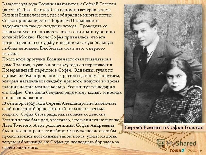 Сумасшедшая загадочная история есенина