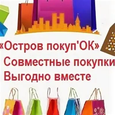 Закупки 19 ок. Закупки 19 ок. Закупки картинки. Закупки 19 ок. Условия закупки сп в картинках.