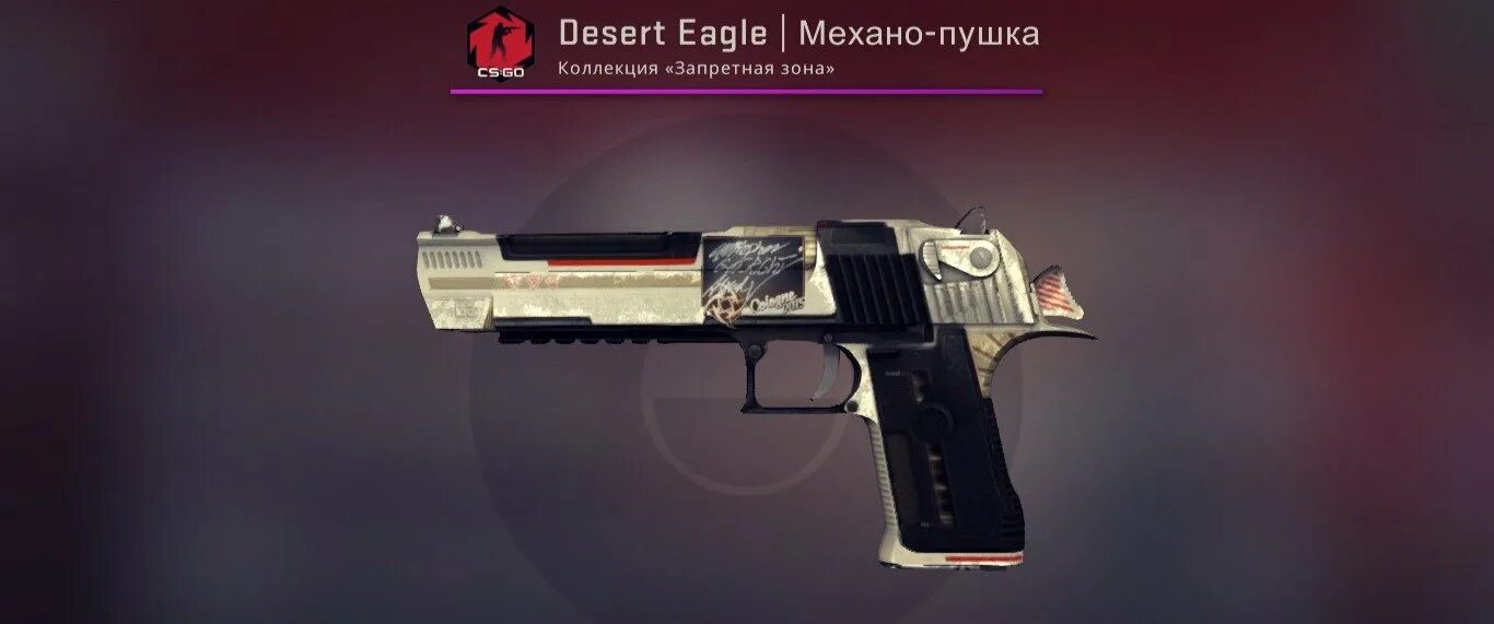 Дигл механо. Desert Eagle | механо-пушка. Desert Eagle механо пушка наклейки. Deagle механо пушка. Механо пушка КС го дигл.