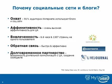 Зачем социальный