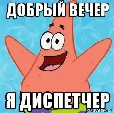 Песни добрый вечер эй полегче