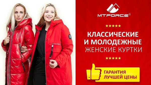 Скидки на верхнюю зимнюю одежду. Акции скидки на пуховики. Скидка 50% на пуховики. Скидки на куртки и пуховики. Скидка на куртки.
